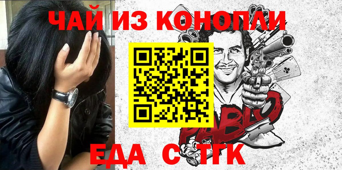 Canna-Cookies конопля  Вход с VPN  Луховицы 