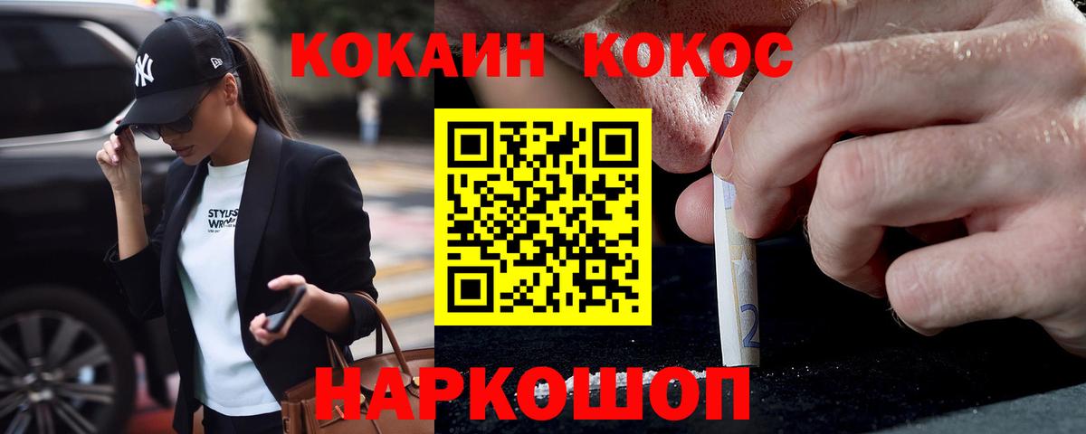 COCAIN FishScale  Вход с VPN  Луховицы 