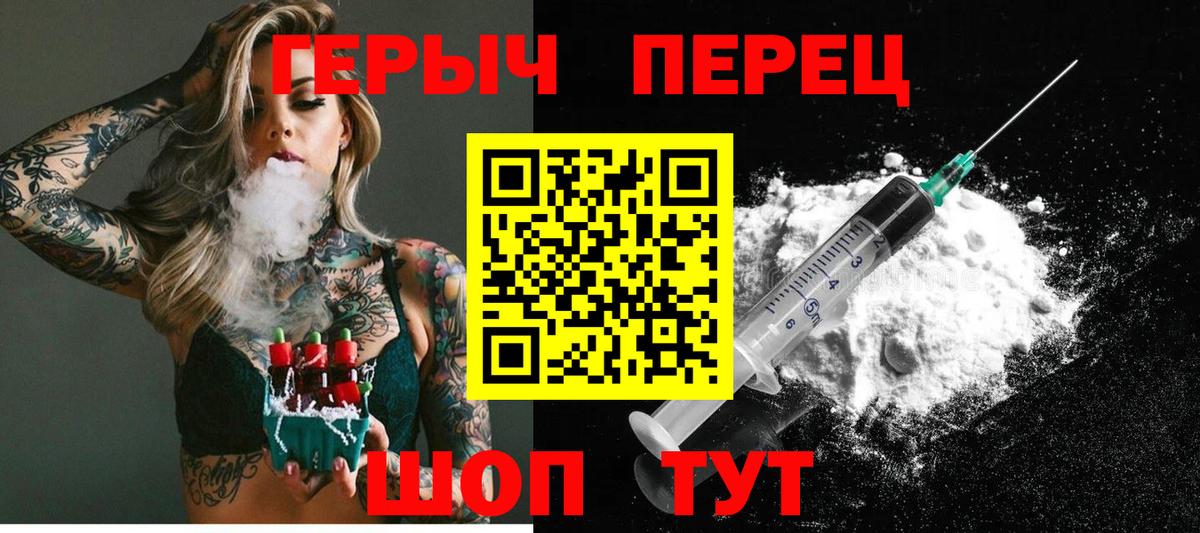 ГЕРОИН герыч Луховицы