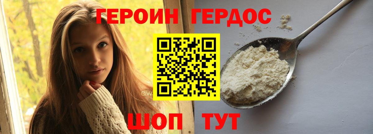 Героин хмурый  Вход с VPN  Луховицы 