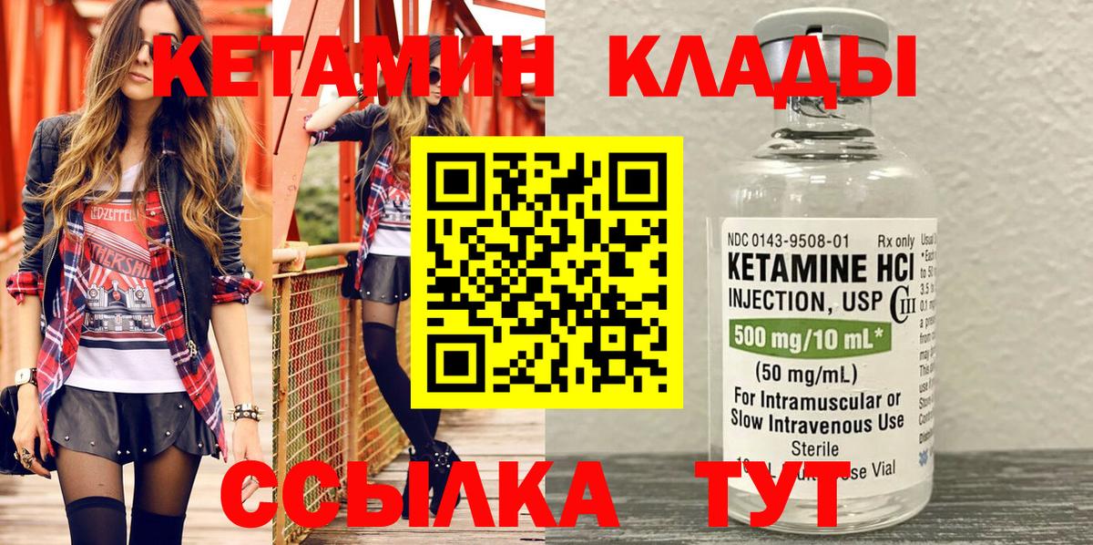 Кетамин VHQ  Вход с VPN  Луховицы  Кетамин VHQ 