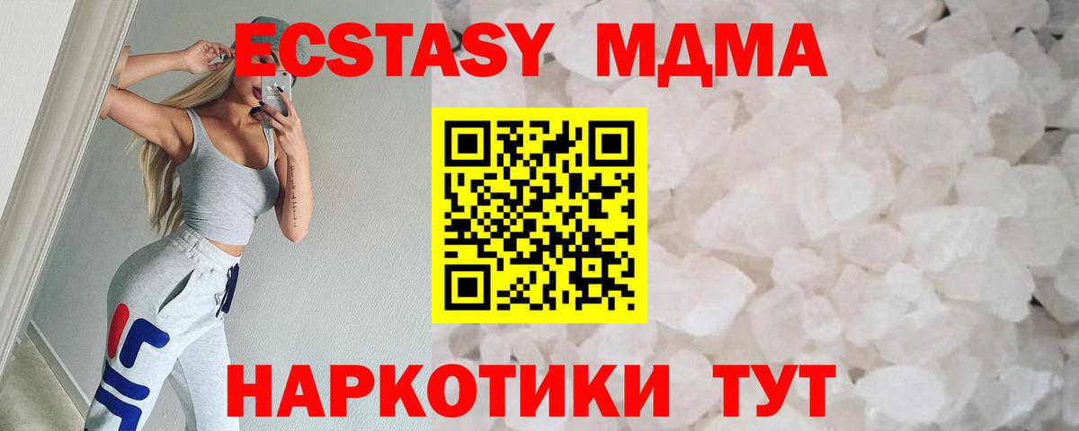 МДМА VHQ  МДМА  Луховицы  Вход с VPN 