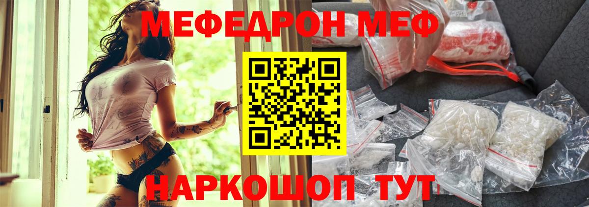 Мефедрон кристаллы Луховицы