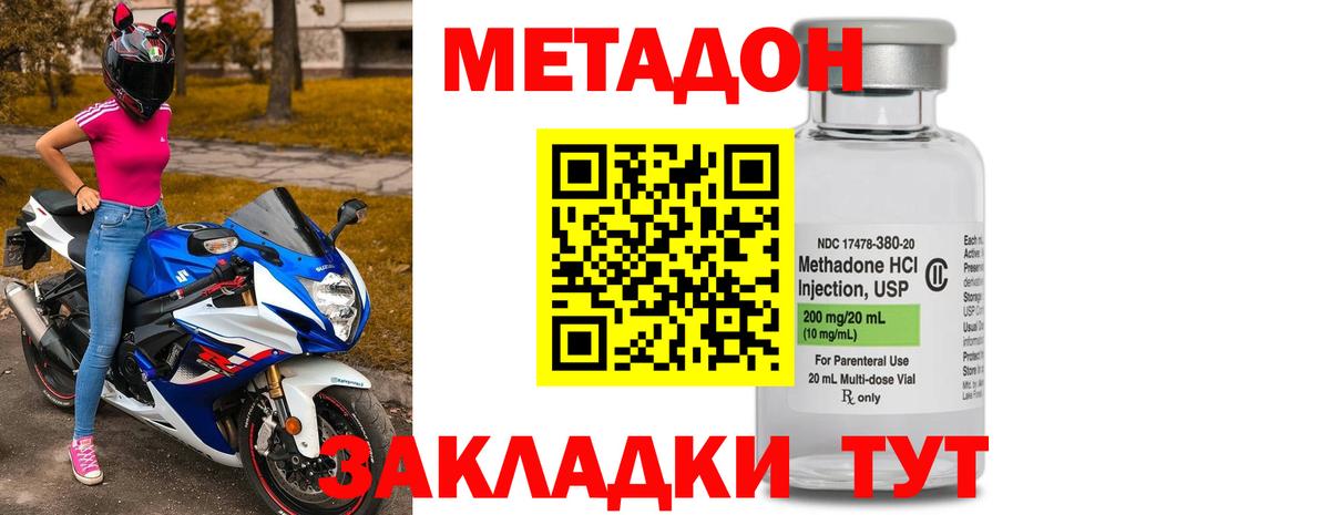 МЕТАДОН белоснежный  МЕТАДОН VHQ  Луховицы  Вход с VPN 