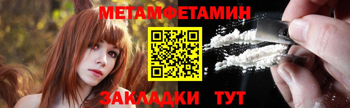 Метамфетамин мет  Вход с VPN  Луховицы 