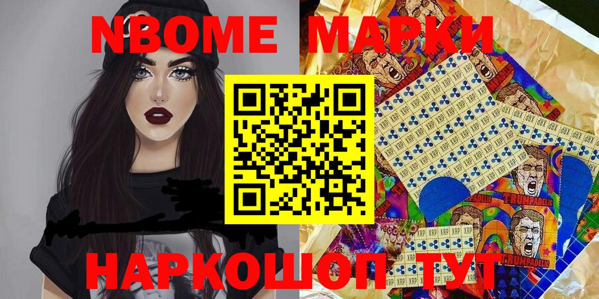 Марки 25I-NBOMe 1,5мг Луховицы